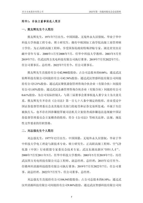 激光甲烷传感器原理