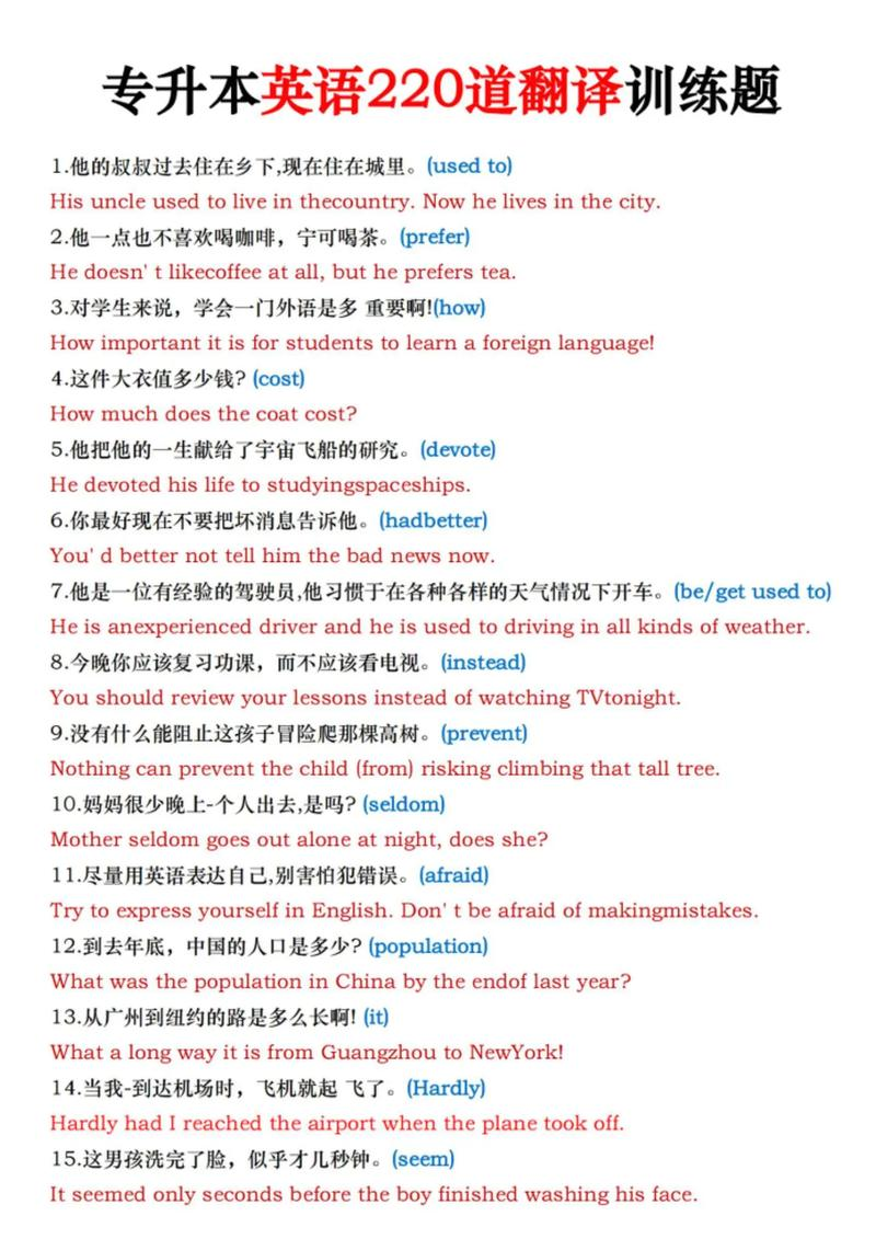 Translation theory terminology