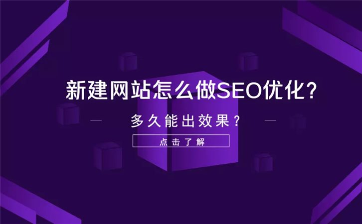 seo优化怎么做