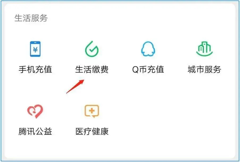 怎么查电费余额