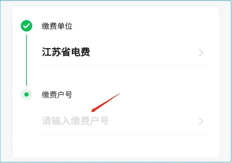怎么查电费余额
