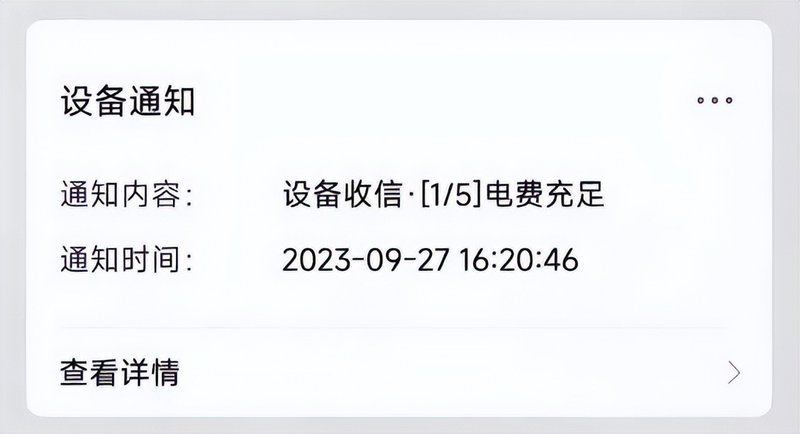 怎么查电费余额