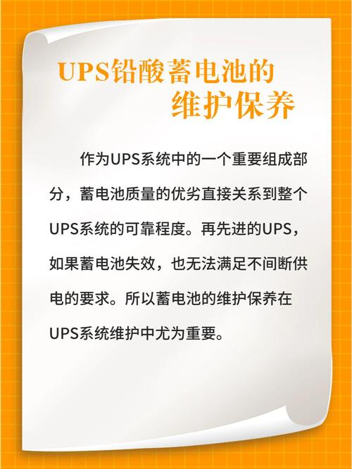 蓄电池维修技术