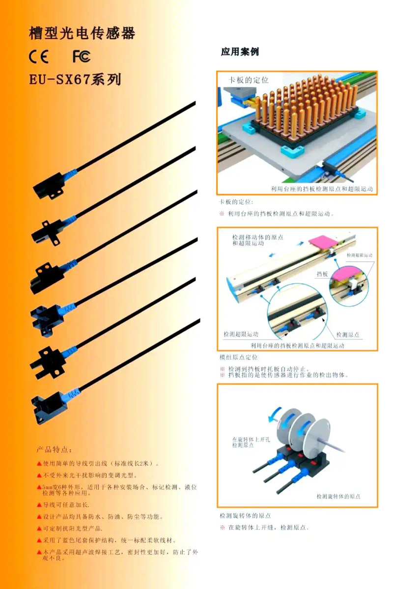 槽型光电传感器工作原理