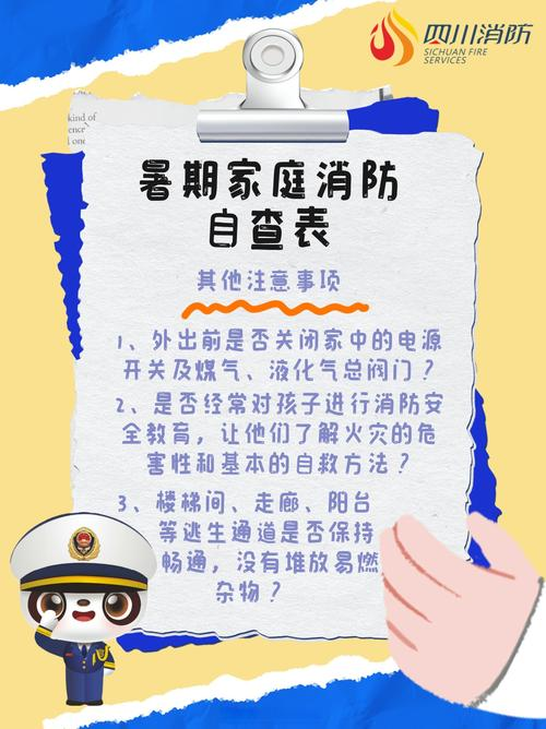 家庭防火知识问答