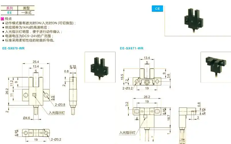 槽型光电传感器工作原理