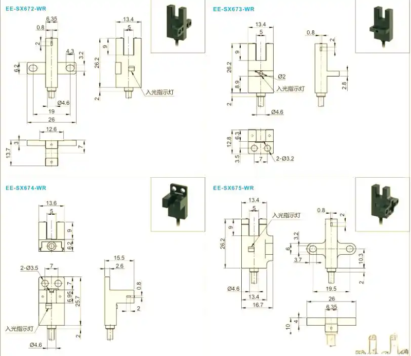 槽型光电传感器工作原理