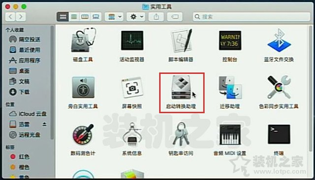 苹果笔记本激活步骤