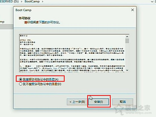 苹果笔记本激活步骤