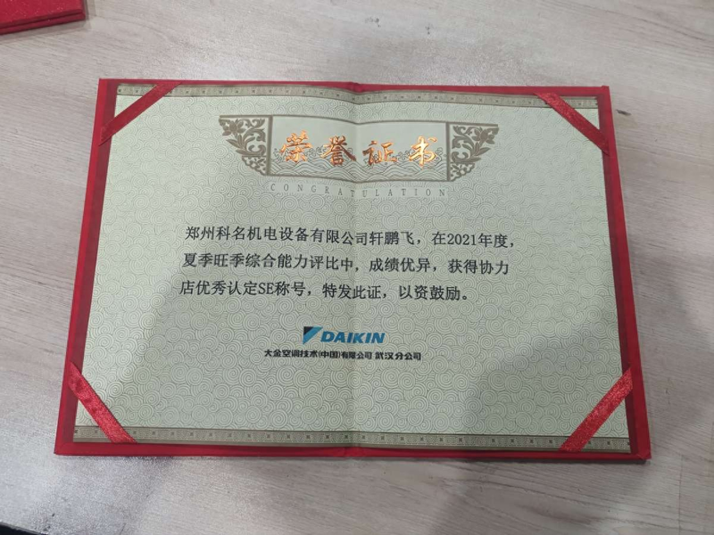 唐山中央空调维修保养