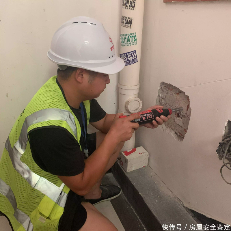 南京房屋维修中心