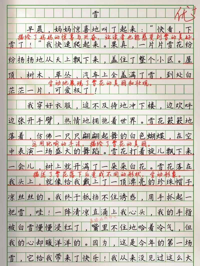 小雪养生知识提醒