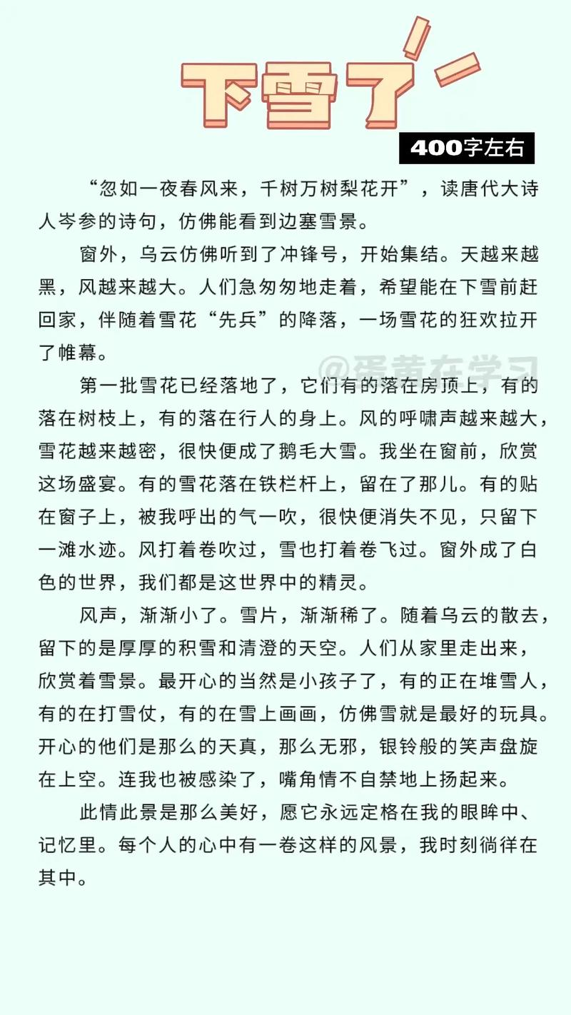 小雪养生知识提醒