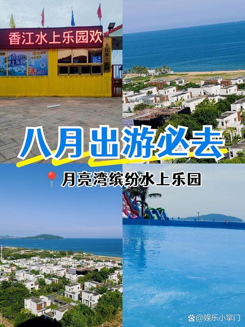 海陵岛海上乐园门票价
