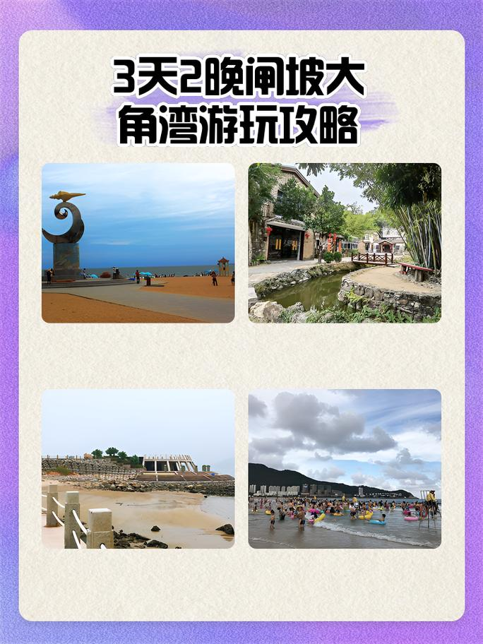 海陵岛海上乐园门票价