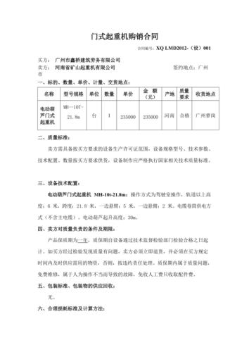 Crane maintenance contract