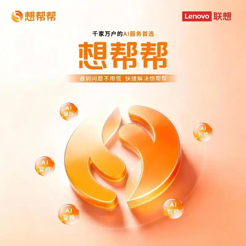 北京联想维修中心