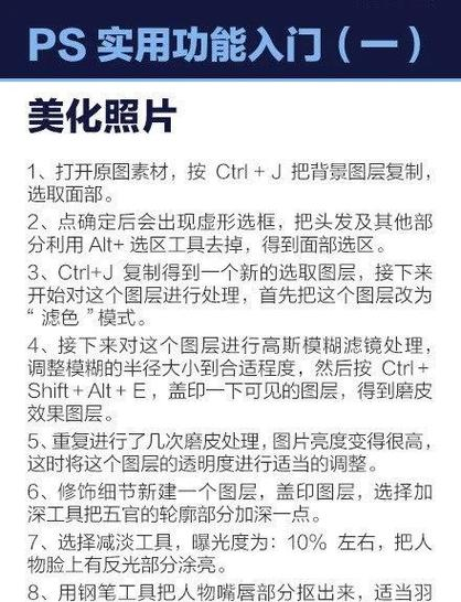 photoshopcs6抠图步骤