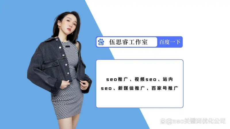 seo网络推广哪家好