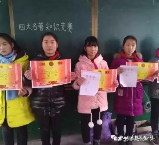 小学四大名著知识竞赛