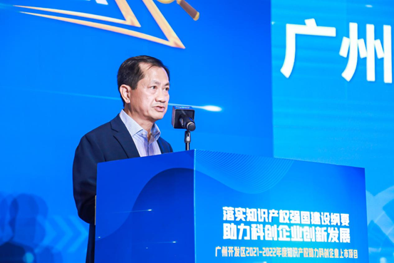 广州中新知识产权服务公司