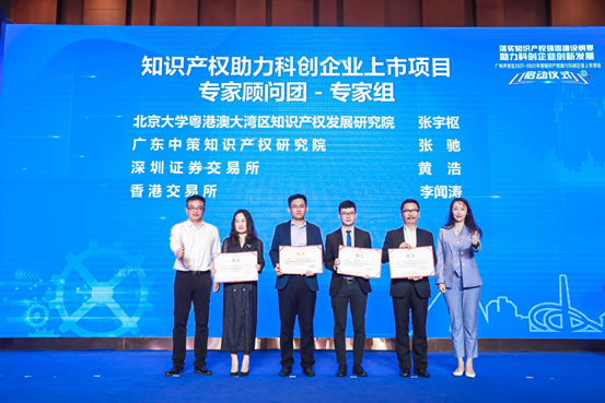 广州中新知识产权服务公司