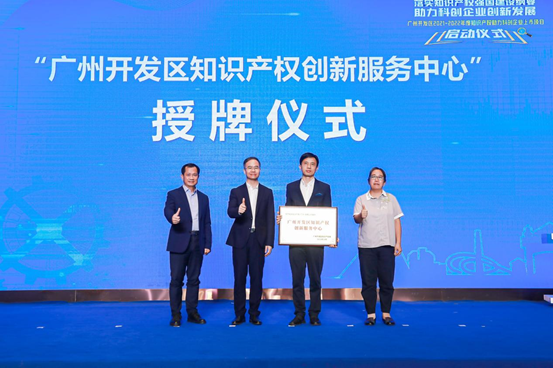 广州中新知识产权服务公司