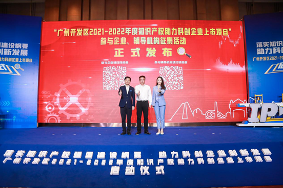 广州中新知识产权服务公司