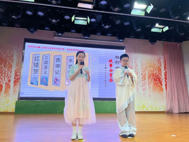 小学四大名著知识竞赛