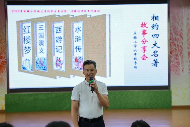 小学四大名著知识竞赛