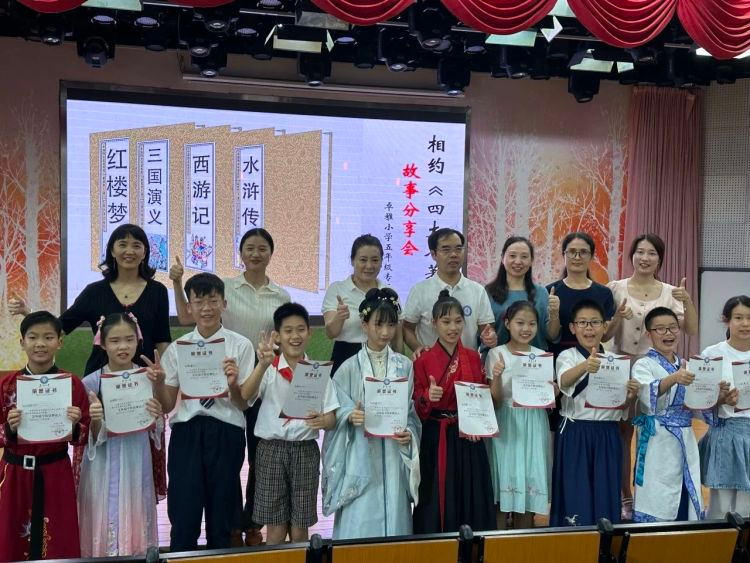 小学四大名著知识竞赛