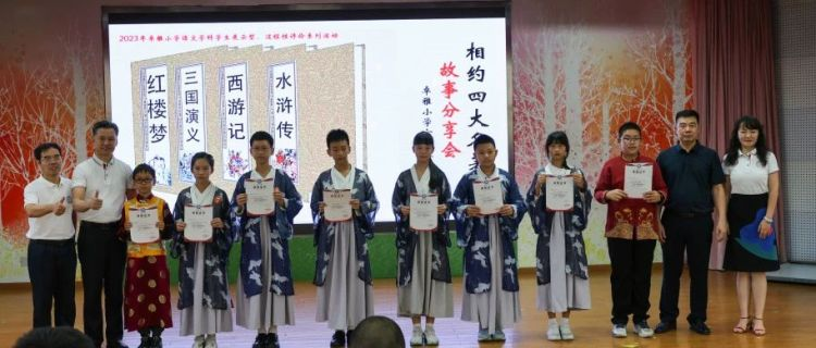 小学四大名著知识竞赛