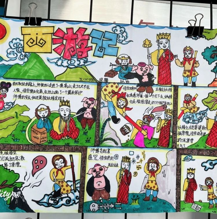 小学四大名著知识竞赛