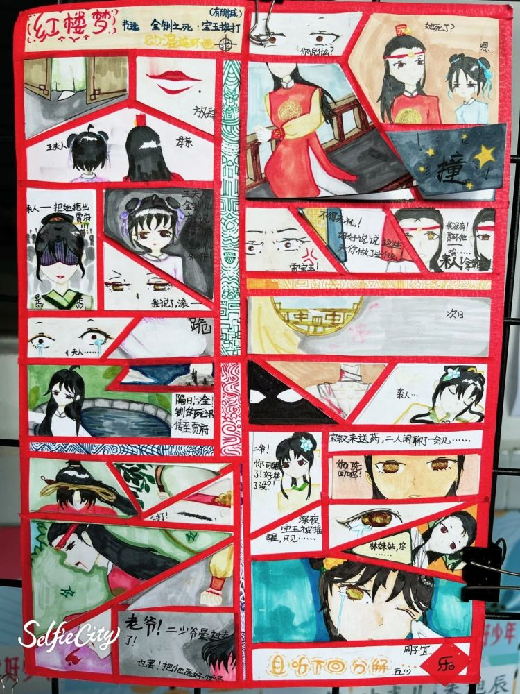 小学四大名著知识竞赛