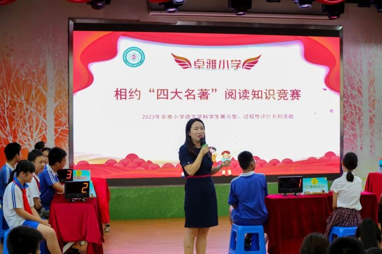 小学四大名著知识竞赛