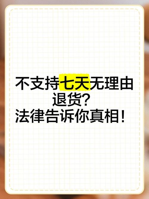 七天无理由退货邮费