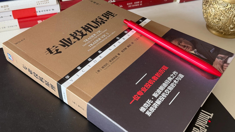 专业投机原理 珍藏版 pdf