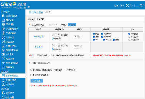Seeo rapid optimization software