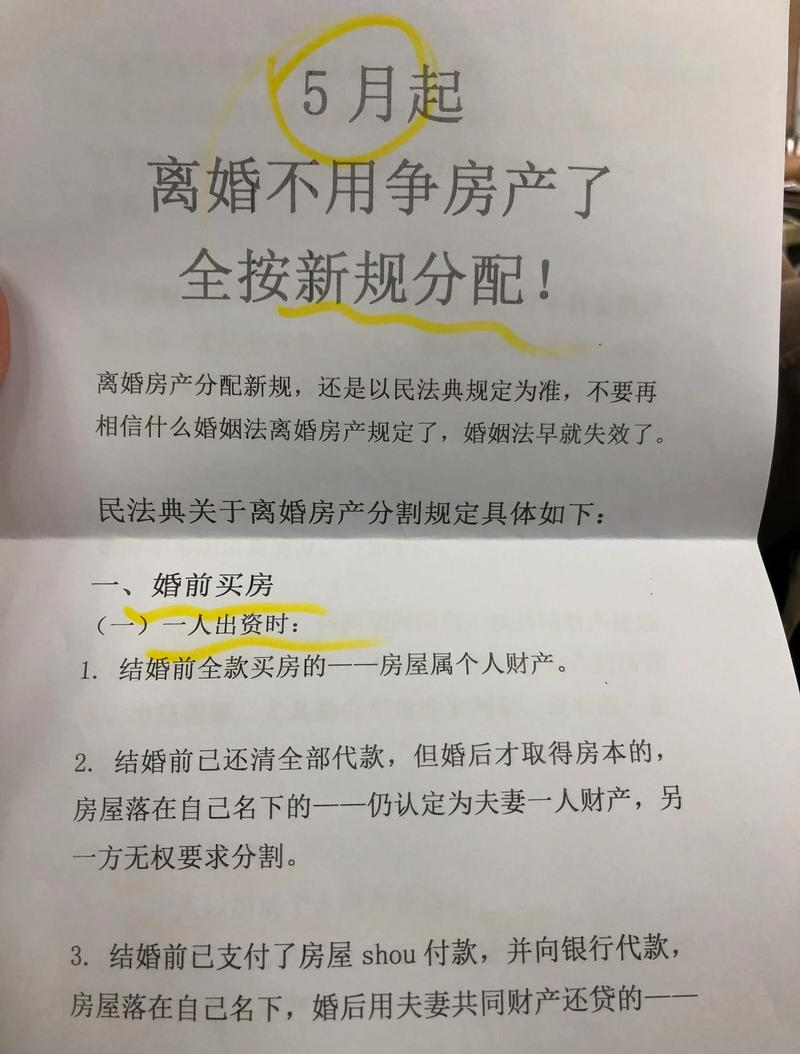 北京第二套房首付税费