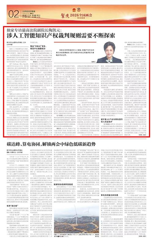 知识产权侵权案