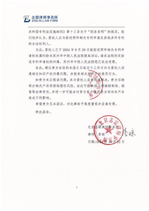 知识产权侵权案