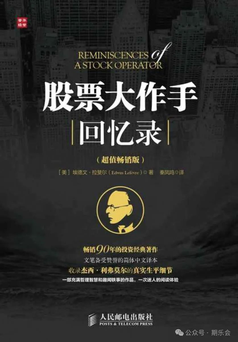 专业投机原理 珍藏版 pdf