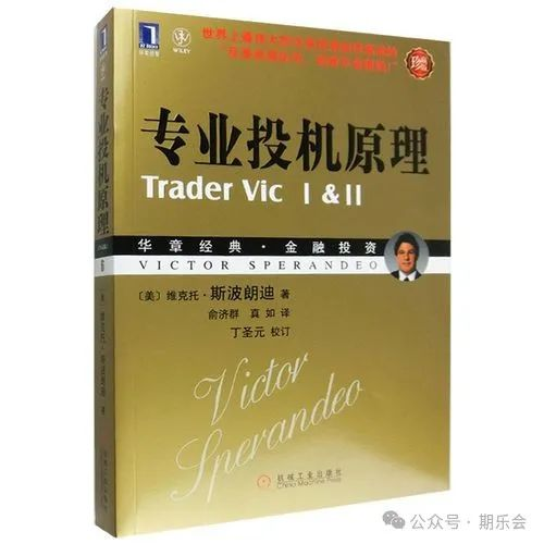 专业投机原理 珍藏版 pdf