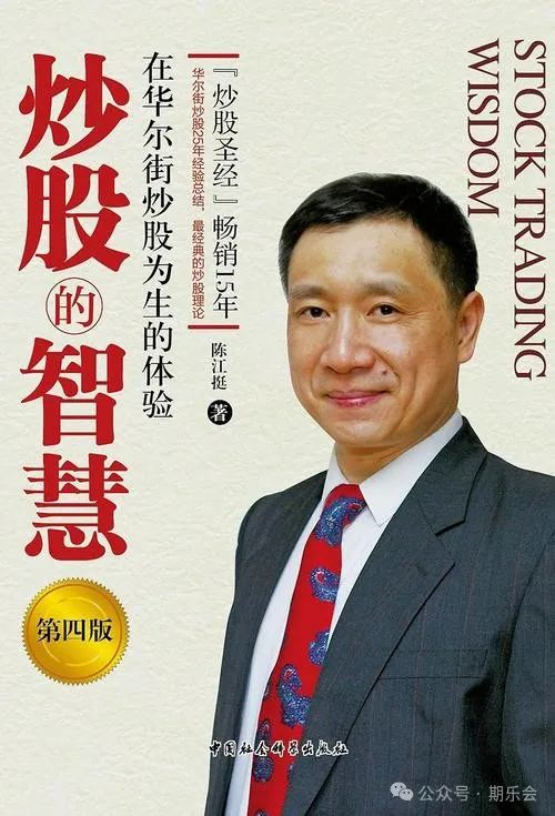 专业投机原理 珍藏版 pdf