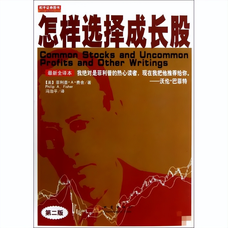 专业投机原理 珍藏版 pdf