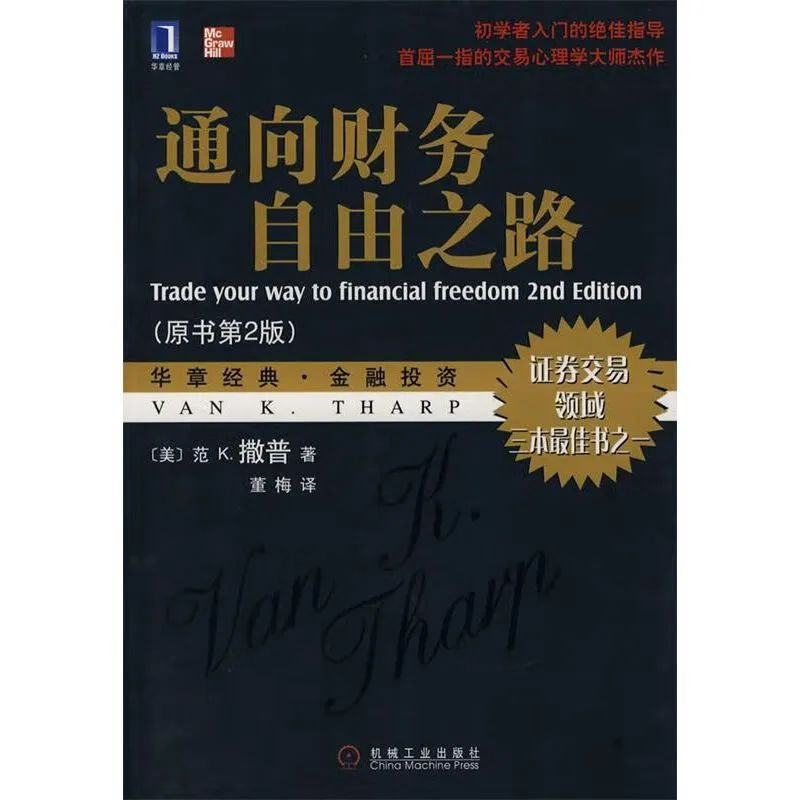 专业投机原理 珍藏版 pdf