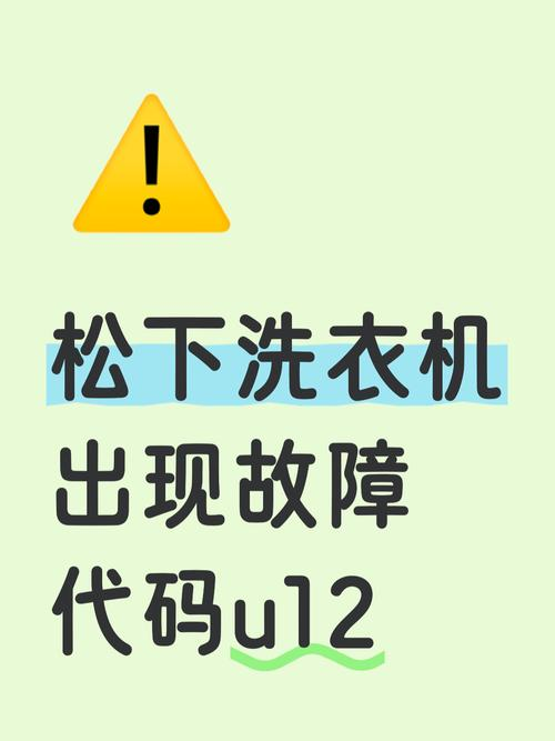 松下洗衣机维修手册