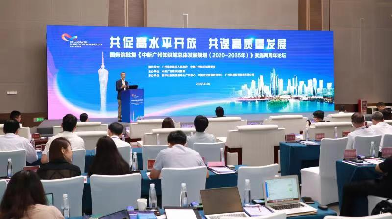 广州中新知识产权服务公司