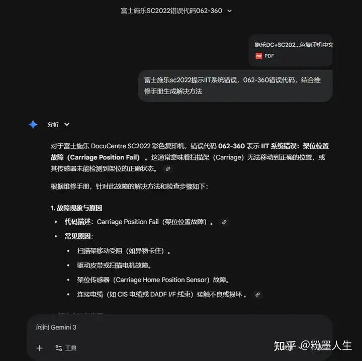 Xerox maintenance manual