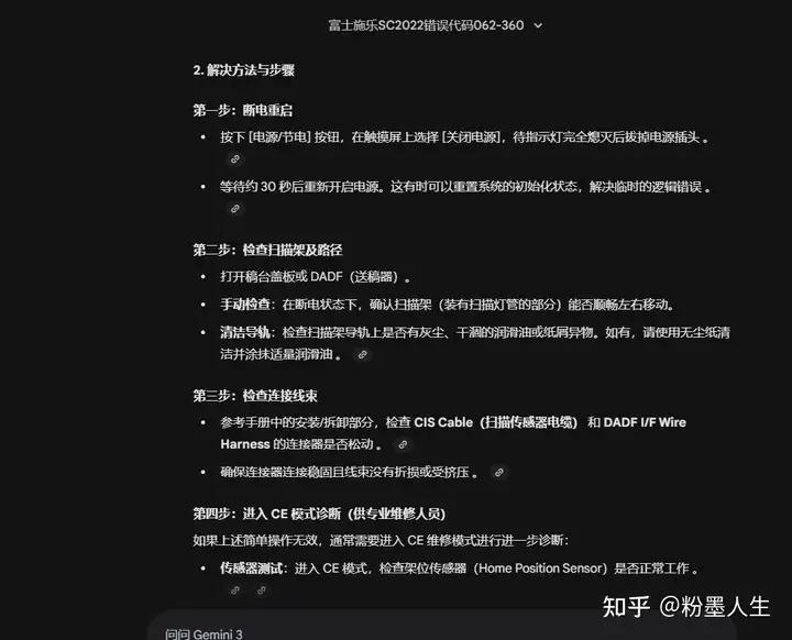 Xerox maintenance manual